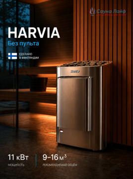 Печь для сауны электрическая Harvia Club Combi K11GS, с парогенератором