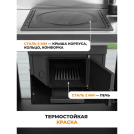 Модуль уличной кухни Helios SMART-900 Печь под казан (HS-KU02-P900)