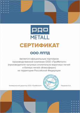 Печь банная Атмосфера XL в облицовке "Империя" Пироксенит Элит