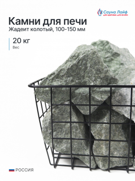Жадеит колотый крупный 100–150 мм, 20 кг